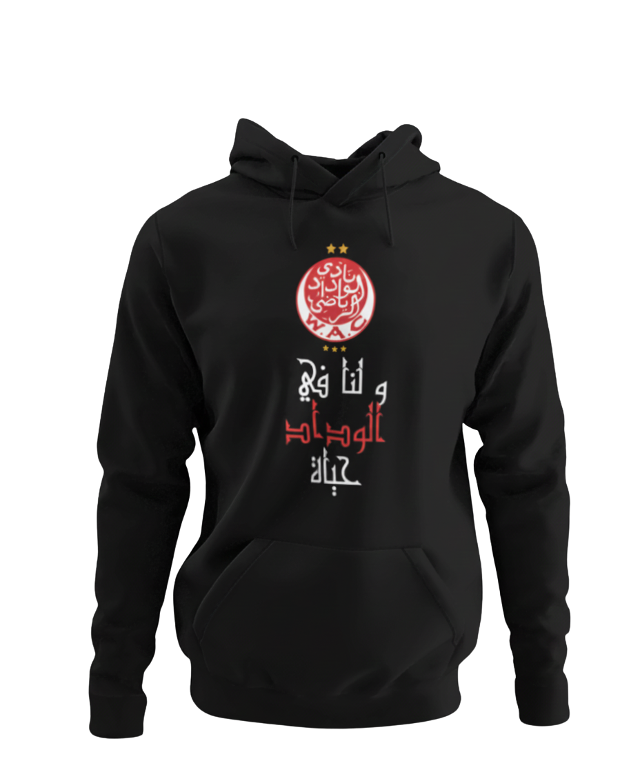 هودي الوداد الأسود | "وَلَنَا فِي الوِدَادِ حَيَاة" - أناقة الهوية