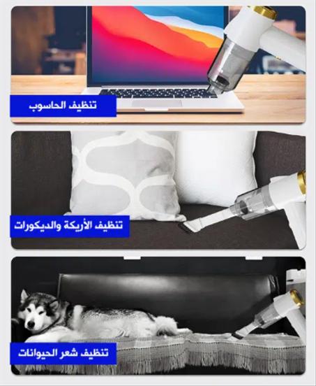 الشفاطة الكهربائية المحمولة