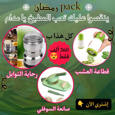 پاك نكهة رمضان