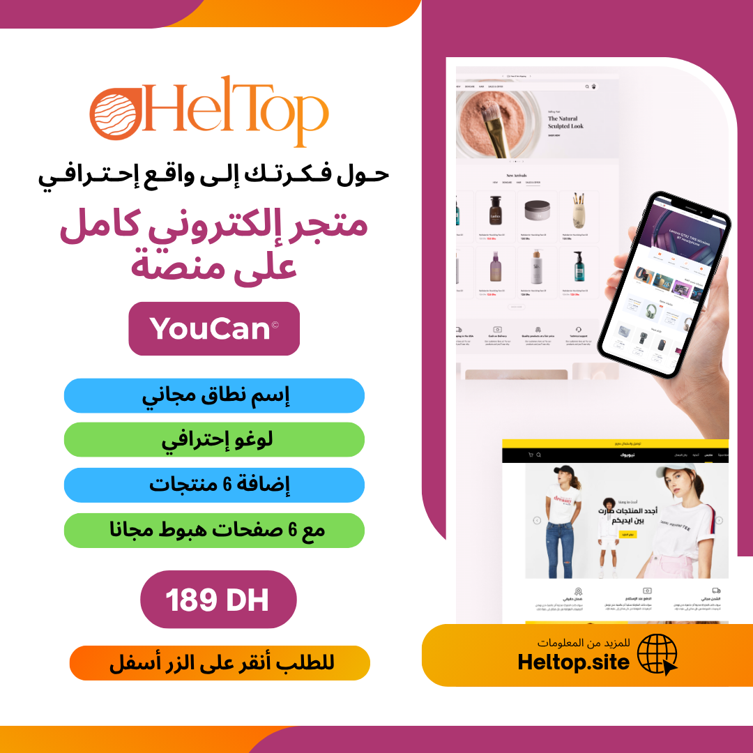 خدمة التوصيل السريع في جميع انحاء المدن