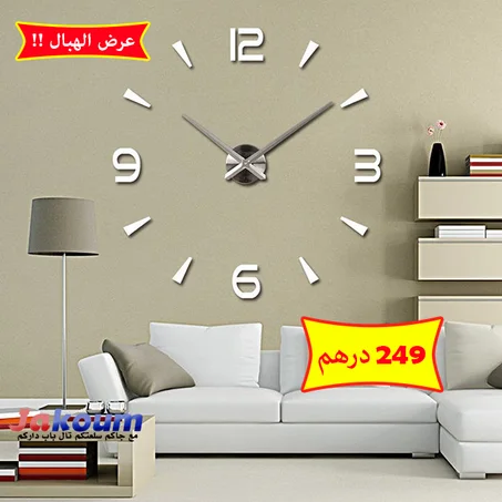 ساعات حائطية كبيرة بتصاميم رائعة لتزيين الصالات والبيوت
