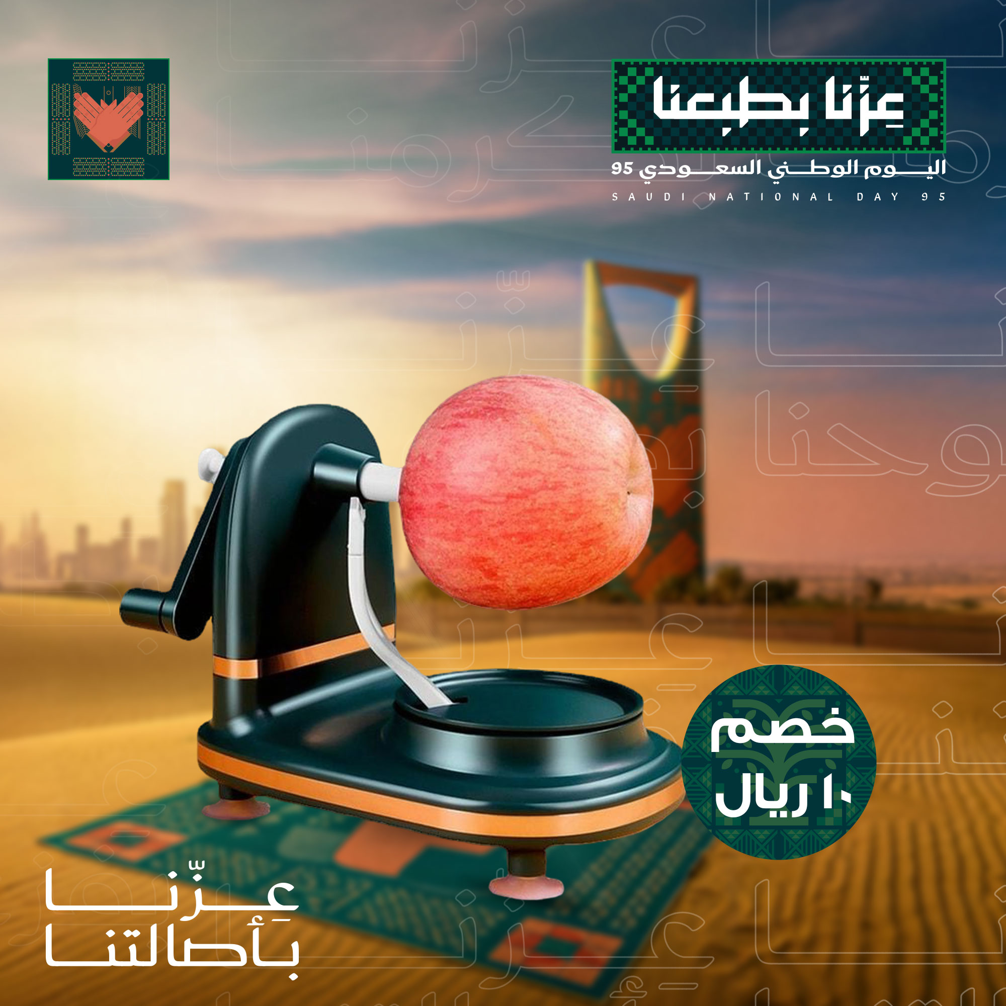أداة لتقشير الفاكهه