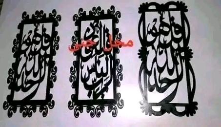 ديكور معودات