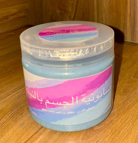 صابونية الجسم بالنيله 300mg