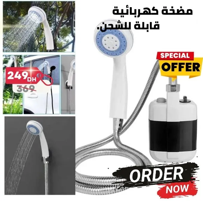 الدش المحمول الخارجي مع مضخة كهربائية قابلة للشحن