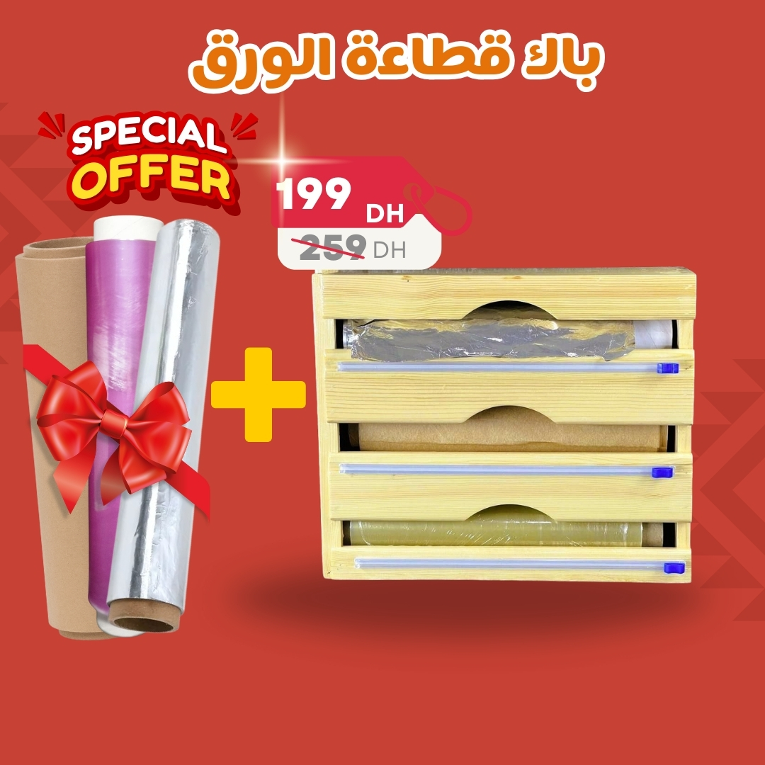 باك قطاعة الورق