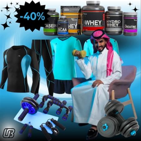 الرياضة و كمال لأجسام