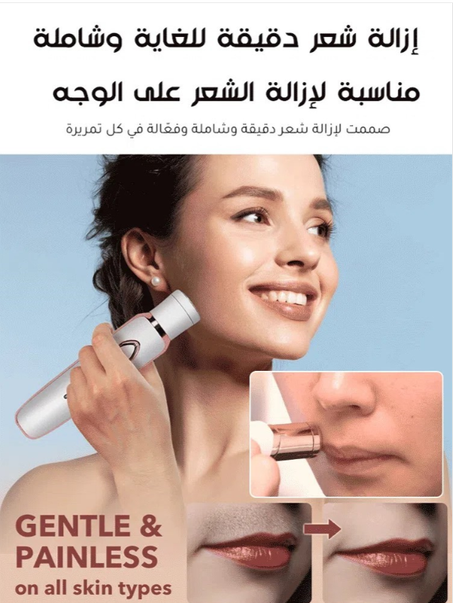 مجموعة ماكينات إزالة الشعر المتعددة الوظائف مكونة من 4 قطع للنساء من الماركة الألمانية