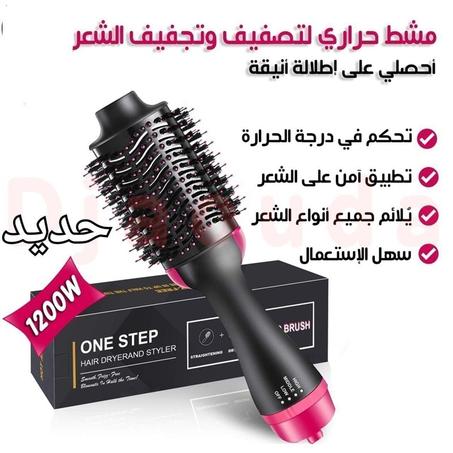 المشط الحراري الأصلي ONE STEP ORIGINAL