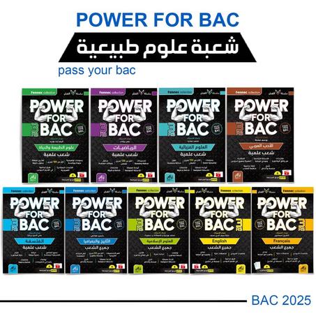 Pack   Power For Bac