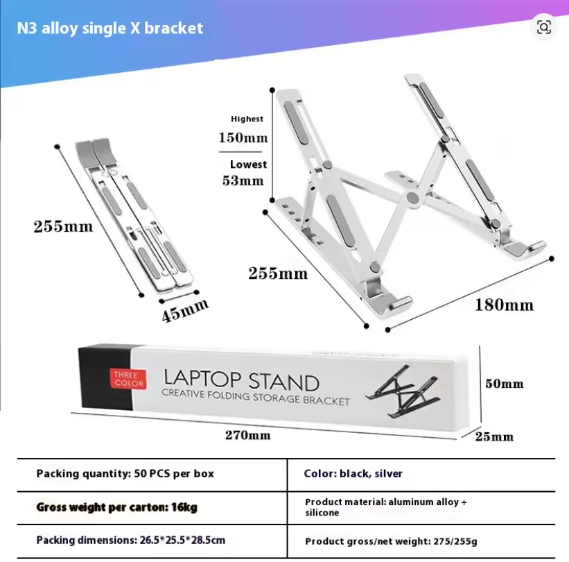 Laptop Stand Adjustable 💻 | حامل لابتوب ألمنيوم قابل للطي
