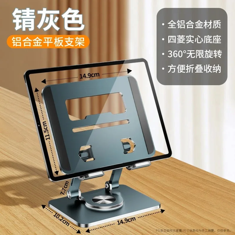 💻 Aluminium Tablet Stand | حامل iPad وTablet مكتبي وقابل للتعديل