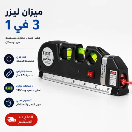 الميزان الذكي متعدد الوظائف