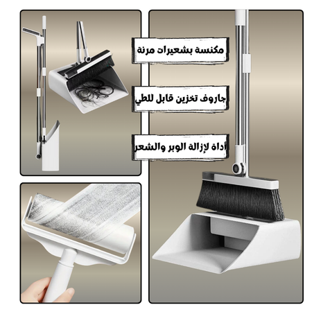 مكنسة تلاتة فواحد (مزودة بجاروف ومزيل للوبر)