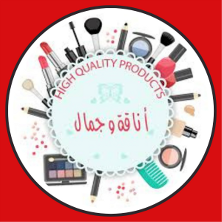 أناقة و جمال