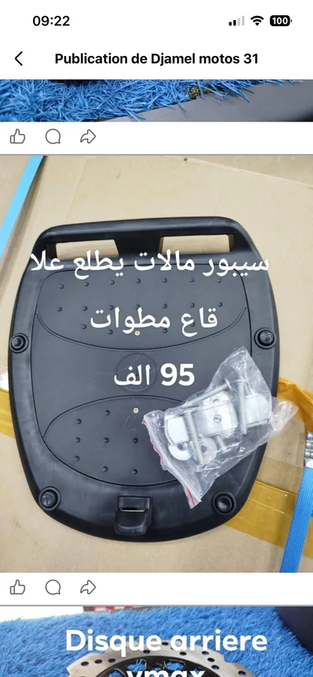 سيبور مالات supoort mallet