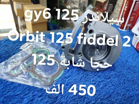 سيلاندر 125 joc i roma retro estate fiddel 2 cylendre