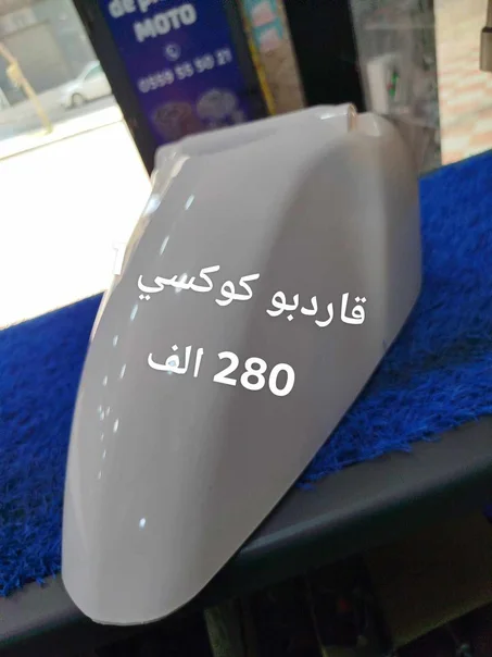 ڨاردبو