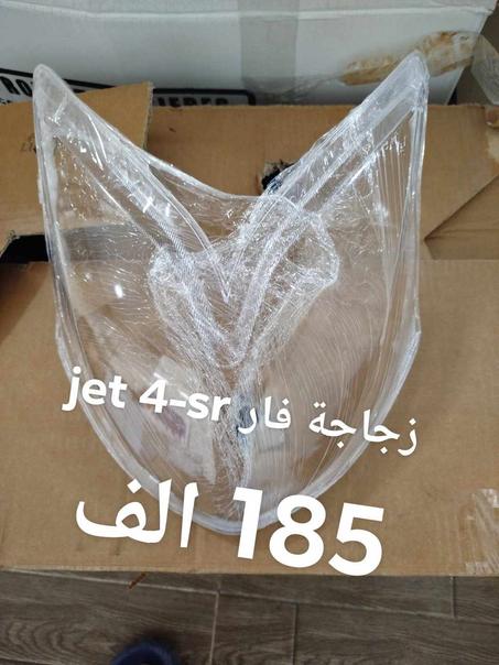 Zjaja phar زجاجة فار