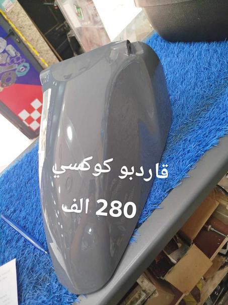 ڨاردبو