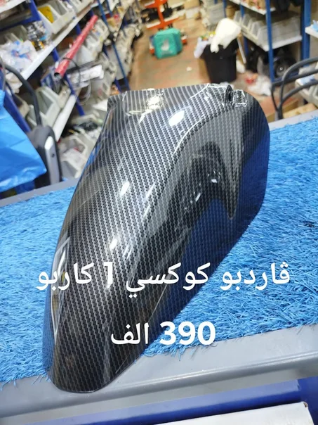 gardbou cuxi 1 ڨاردبو
