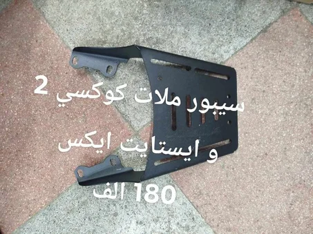 سيبور مالات