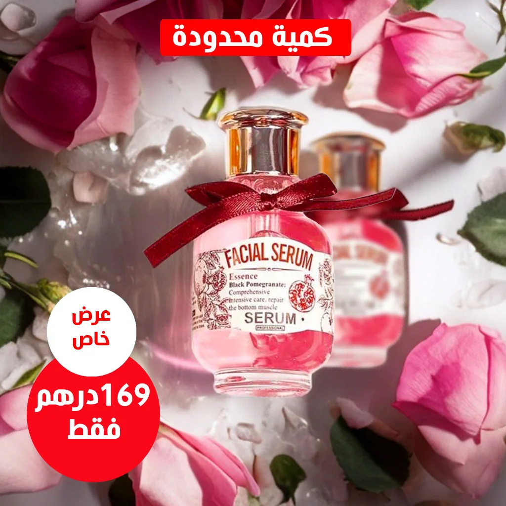 سيروم شد الوجه