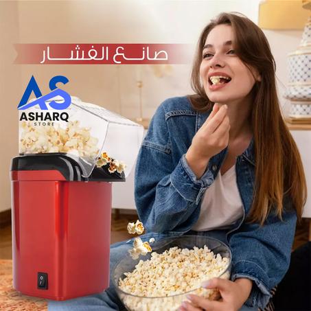 آلة صنع الفشار المنزلية