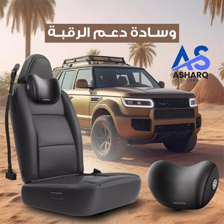 وسادة الرقبة لكرسي السيارة