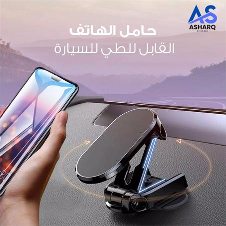 حامل الهاتف المحمول