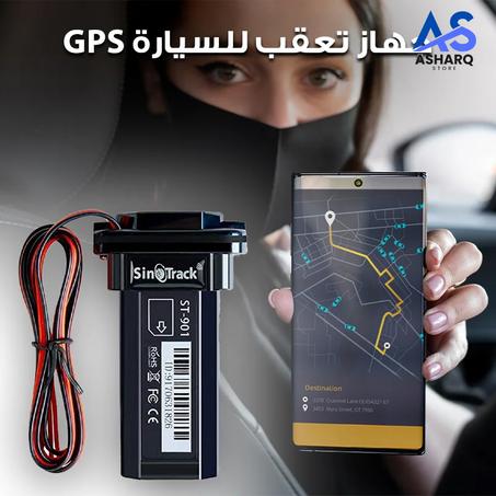 جهاز تتبع للسيارة