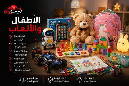 الأطفال والألعاب