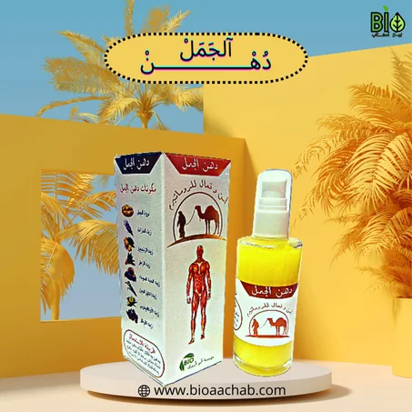 دهن الجمال (امن و فعال للرماتيزم )