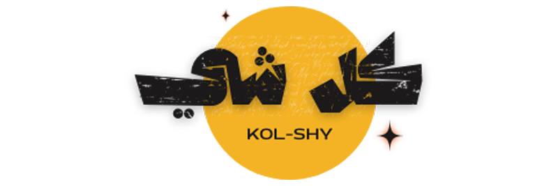 kol-shy