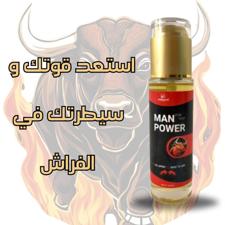 الزيت السنغالي 'MAN POWER'