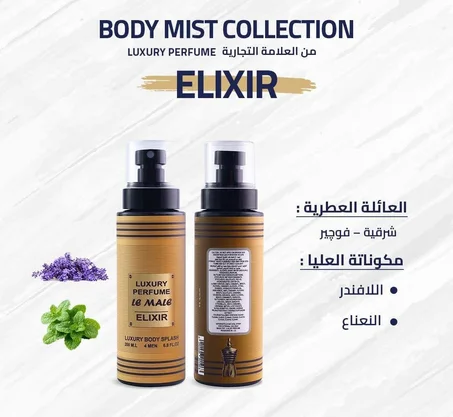 LUXURY PERFUME - LE MALE ELIXIR - 200 ML