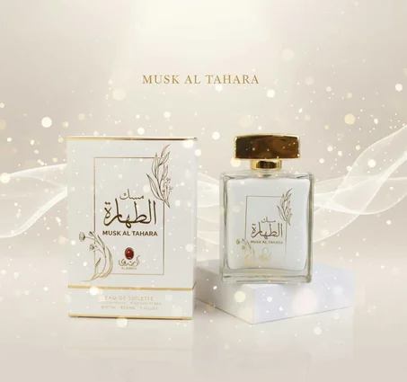 مسك الطهارة - العقيق