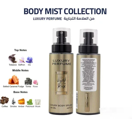 أريبيان توباكو بودي سبلاش 200 LG  من LUXURY PERFUME