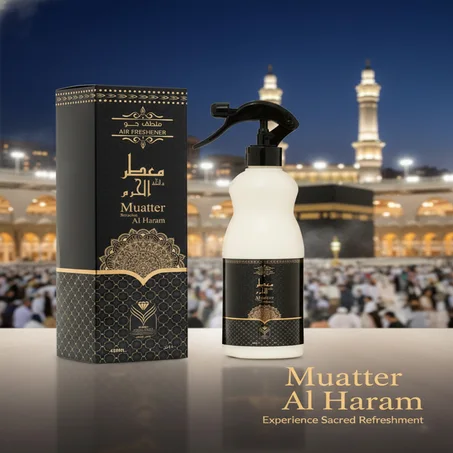 معطر الحرم - 480 مل