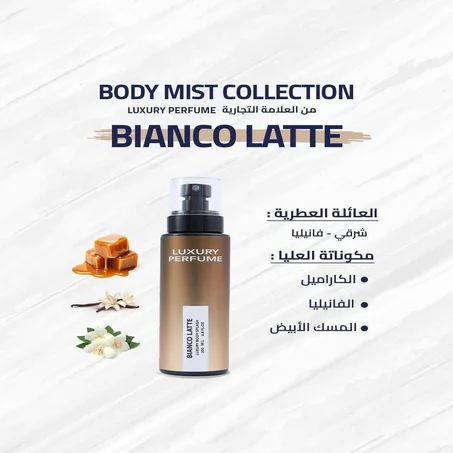 LUXURY PERFUME - BIANCO LATTE  - 200 ML