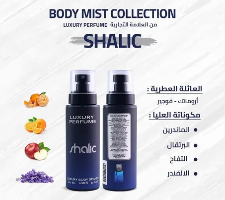 LUXURY PERFUME - SHALIC - 200 ML