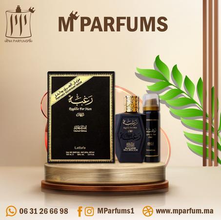 عطر رغبة
