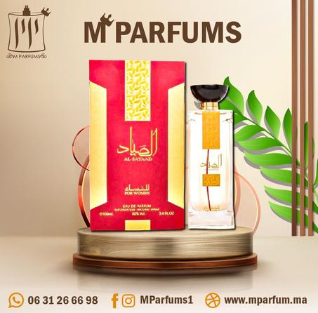 عطر  الصياد