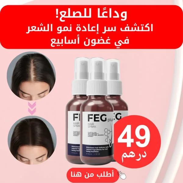 FEG