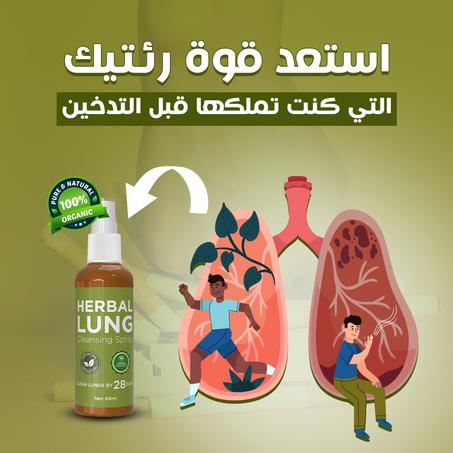 HERBAL