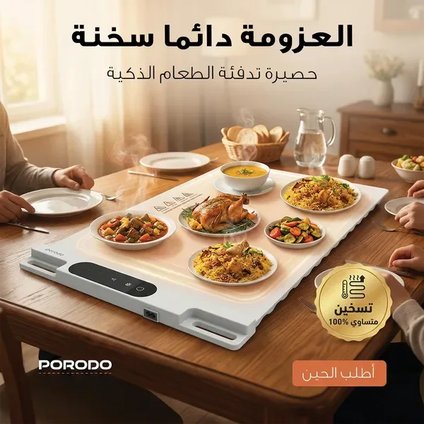 Porodo Food Warming Mat