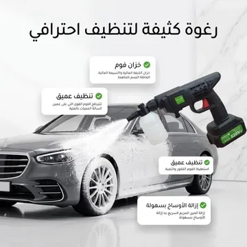 Cordless Foam Washer – 2 Batteries