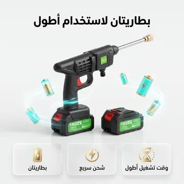 Cordless Foam Washer – 2 Batteries