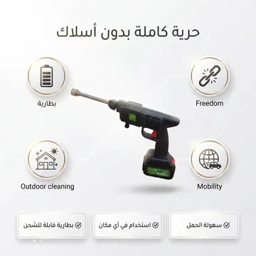 Cordless Foam Washer – 2 Batteries