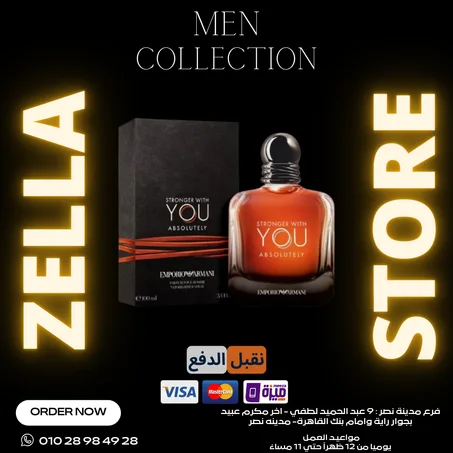 Stronger With You Absolutely